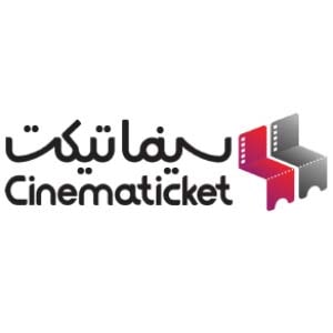 خرید بلیت نیم بهای سینما از سینماتیکت در روزهای مختلف هفته